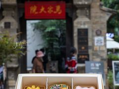 -昆明冠生园·鲜花饼·面包蛋糕(老街店)