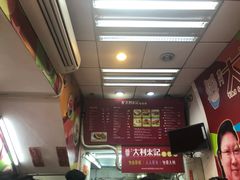 -大利来记餐厅(大三巴店)
