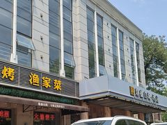 -鼎盛山海火锅(北戴河刘庄夜市老虎石浴场店)