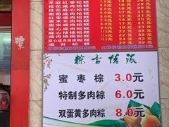 -矮人松糕(小南店)