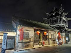 -盂城驿-南门大街