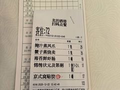 -龙的酒楼·手工早茶·顺德菜(近良路店)