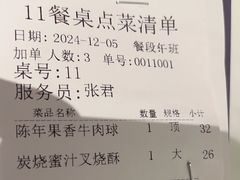 -广州酒家(中华广场店)