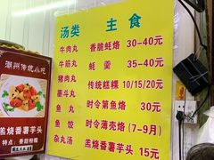 -老彬专工蚝烙糕粿