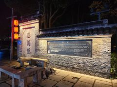 -巡塘古镇
