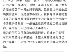 -喜孕佳儿天津月嫂母婴护理中心(金融街中心店)