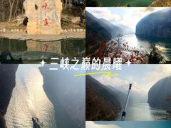 -白帝城·瞿塘峡景区