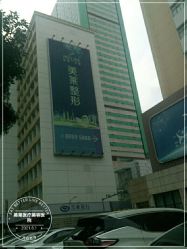 -深圳美莱医疗美容医院