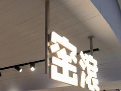 -窑滚面包专门店(马鞍山金鹰店)