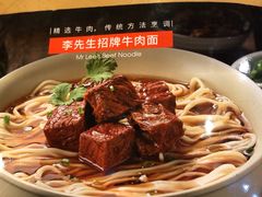 -李先生牛肉面大王(华联商厦店)