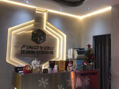 -恐怖游戏(湖滨店)
