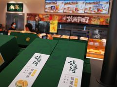 -泸溪河桃酥(江宁太阳城店)