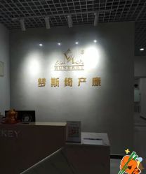 -梦斯绮塑美中心(通州富力星光店)