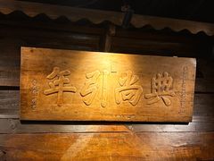 -东来顺饭庄(西直门店)
