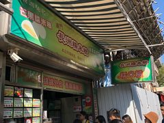 -澳门长洲糯米糍(柯打苏沙街店)
