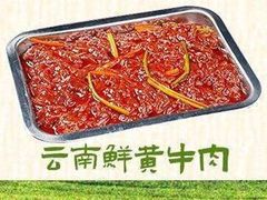 -洱火云南酸菜牛肉火锅(石景山当代商城店)