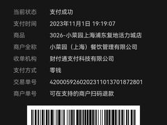 -小菜园新徽菜(上海浦东复地活力城店)