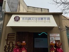 -西安市长乐公园