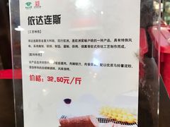 -哈尔滨秋林食品有限责任公司(秋林公司店)