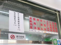 门面-217笋干馄饨