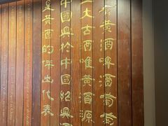 -中国黄酒博物馆