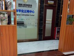 -瑞德口腔医院(白云旗舰院)
