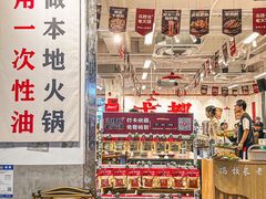 -冯校长老火锅(福田车公庙店)
