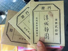 -静园(和平区)