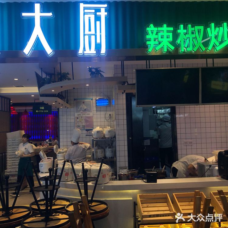 中国第一小炒肉