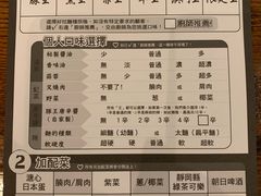 -豚王拉面(澳门银河店)
