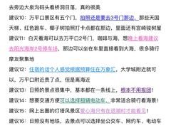 -日照海滨国家森林公园