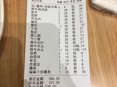 账单-嬷孙家潮汕牛肉火锅(北京路天河城店)