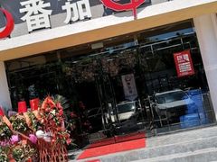 门面-番茄犟汤锅(东坝店)