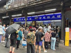 -宫廷糕点铺(人民中路店)