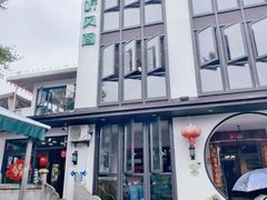 -听风阁农家私房菜茶楼(龙坞店)