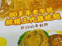 -凤城礼记鱼翅海鲜酒家(新马路总店)