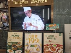 -添好运(武商MALL店)