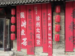 -回龙窝历史文化街区