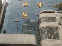 -中南大学湘雅医院
