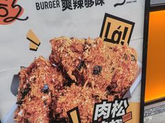 -前进5路汉堡炸鸡(汉街skp店)