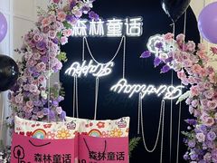 -ins森林童话餐厅coffee&bistro