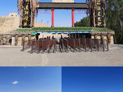 -镇北堡西部影城