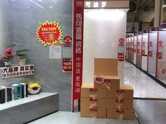 -百安居装修建材卖场(罗湖店)
