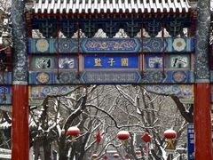 -北京国子监胡同