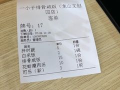 -一小子·排骨咸饭(龙山文创园店)