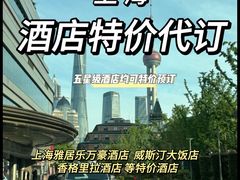 -上海雅居乐万豪侯爵酒店