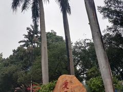 -广州市白云山风景名胜区