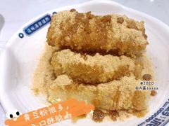 糯米红糖糍粑-黔派·贵州烙锅烤肉·米粉(车公庙店)