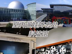 -湖南省科学技术馆
