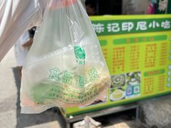 -陈记印尼风味小吃(北湖店)